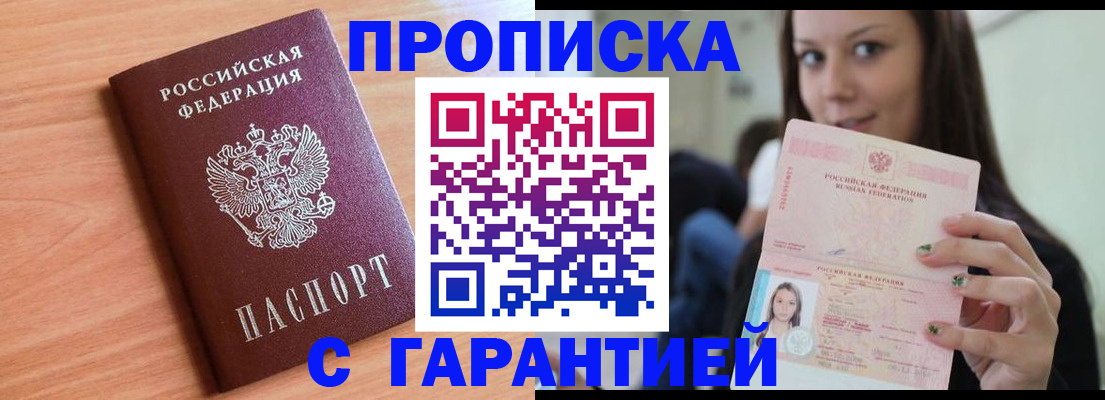 регистрация для дет. сада в Омске