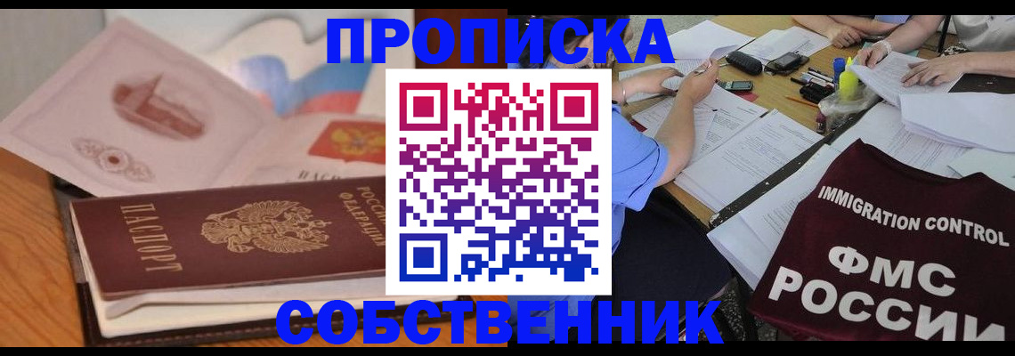 регистрация для дет. сада в Омске