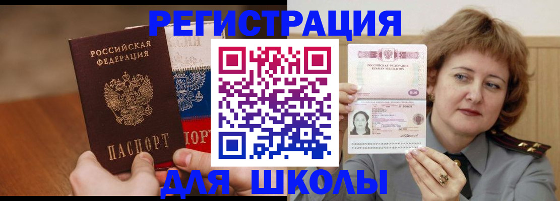 прописка иностранных граждан в Омске