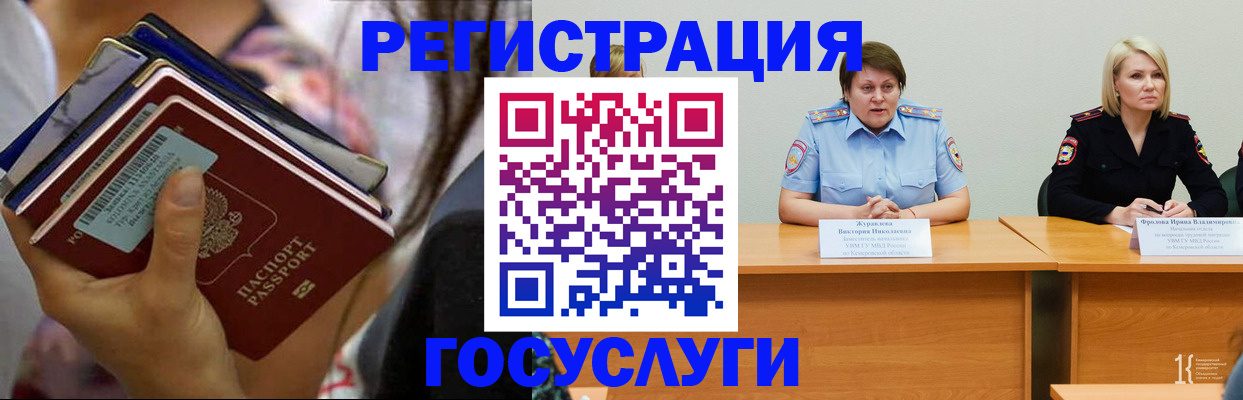 временная прописка в Омске