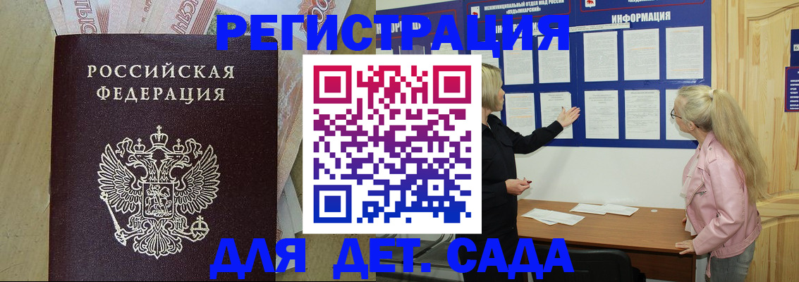 помощь в оформлении постоянной регистрации для семьи в Омске